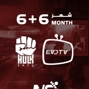 الملكي EVD VIP + هولك