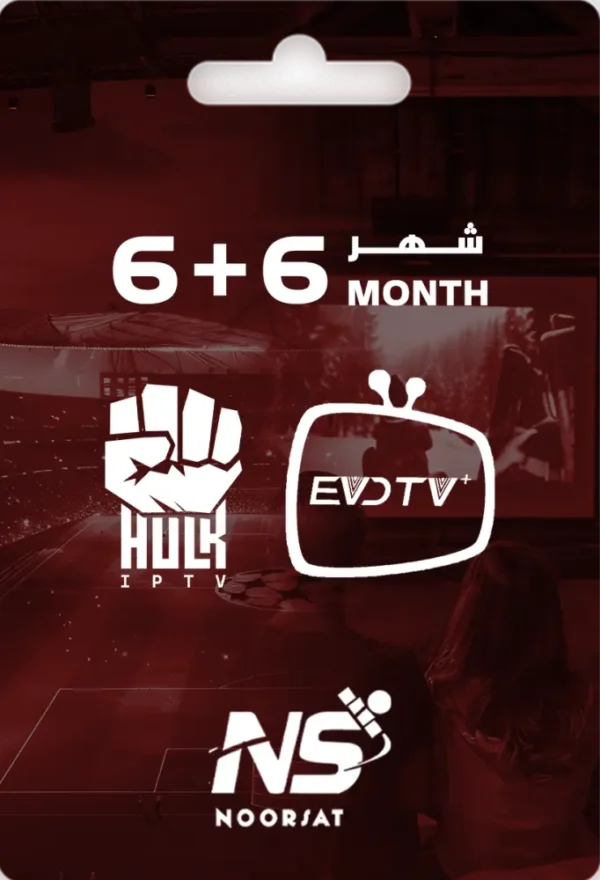 الملكي EVD VIP + هولك
