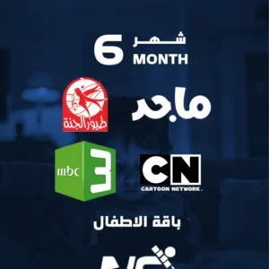 بطاقة شحن باقة الاطفال6 شهور
