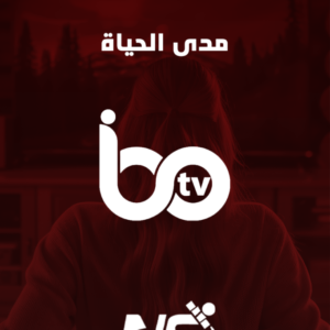 تفعيل تطبيق IBO Player مدى الحياة (تفعيل التطبيق فقط )