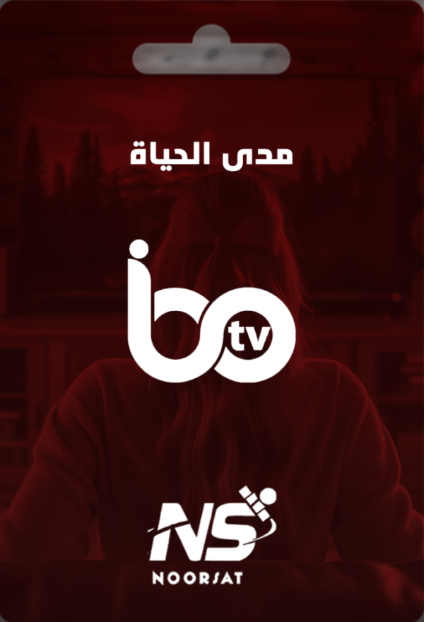 تفعيل تطبيق IBO Player مدى الحياة (تفعيل التطبيق فقط )