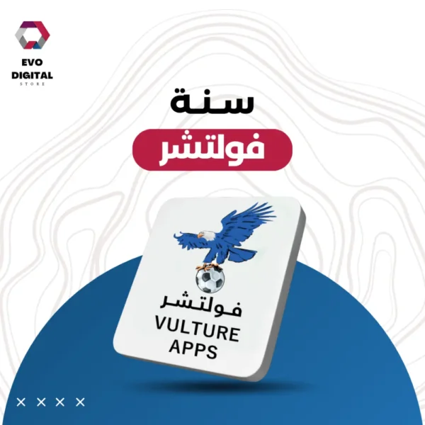 ⁦اشتراك فولتشر سنة Vulture⁩ - الصورة ⁦2⁩