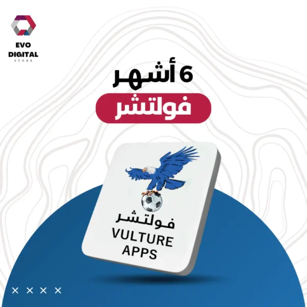 ⁦اشتراك فولتشر 6 شهور Vulture⁩ - الصورة ⁦2⁩
