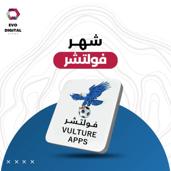⁦اشتراك فولتشر شهر⁩ - الصورة ⁦2⁩