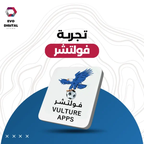 ⁦اشتراك فولتشر تجربه Vulture⁩ - الصورة ⁦2⁩