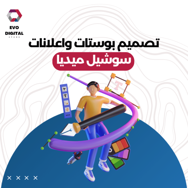 ⁦تصميم بوستات واعلانات سوشيل ميديا social media posts⁩ - الصورة ⁦2⁩